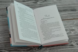 Негодная фото книги 2