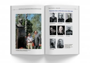 Белорусы на смоленских рубежах летом 1941 года фото книги 2