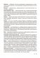 Обществоведение. 9—11 классы. Термины и персоналии фото книги маленькое 11