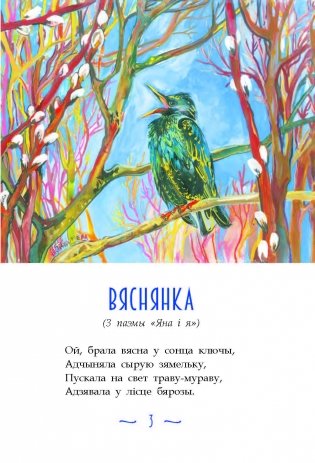 Вясна : вершы. Я. Купала фото книги 3