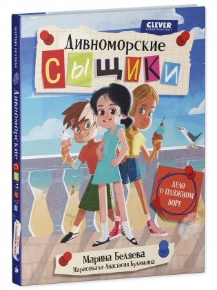 Дело о пляжном воре фото книги 6