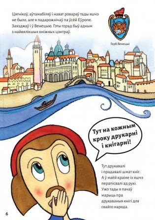 Скарына дзеткам фото книги 2