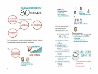 MBA в картинках. Два года бизнес-школы в одной книге фото книги 4