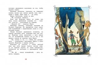 Золотой ключик, или Приключения Буратино (кинообложка) фото книги 4