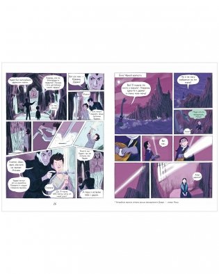 Драконы Нальсары. Чёрная крепость фото книги 6