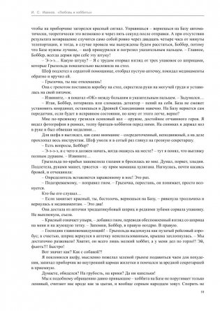 Любовь и хоббиты фото книги 9