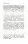 Хребты Безумия фото книги маленькое 22