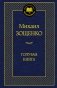 Голубая книга фото книги маленькое 2