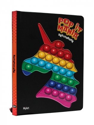 Myart. Popit mania фото книги 2