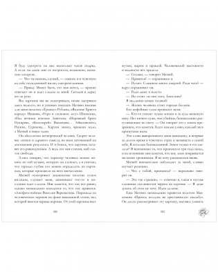 Поклонник фото книги 4