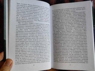 Франц Кафка. Узник абсолюта фото книги 6