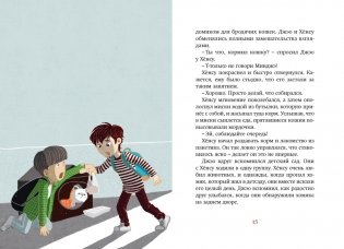 Магазин теней «Лунный свет». Книга 2. Кошка в стеклянной бутылке фото книги 8