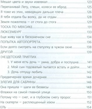 Каждый в своем раю фото книги 4