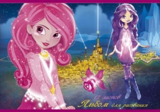 Альбом для рисования "Disney. Star Darlings-1", А4, 12 листов фото книги 2