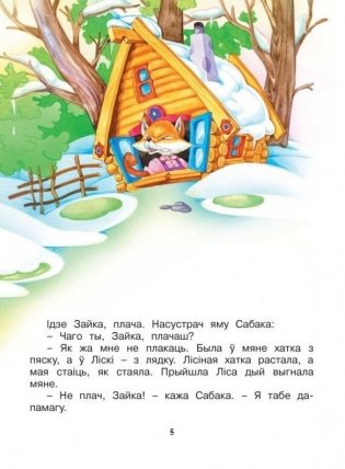 Вялiкая кнiга казак фото книги 4