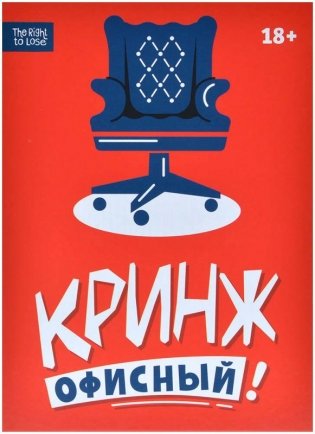Кринж: Офисный фото книги 2