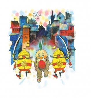 Приключения Чиполлино фото книги 7