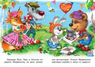 Подарок друзей фото книги 2