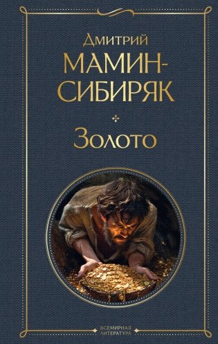 Золото фото книги