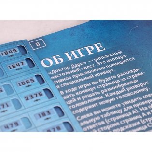 Настольная игра "Доктор Дарк" фото книги 3