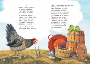 Федорино горе. Сказка в стихах фото книги 4