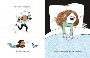 100 суперважных дел, которые нужно успеть сделать до 10 лет фото книги 2