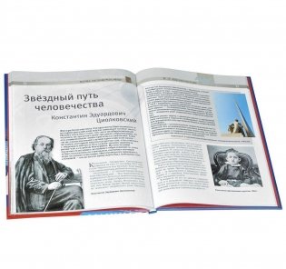 Новые направления в науке фото книги 2