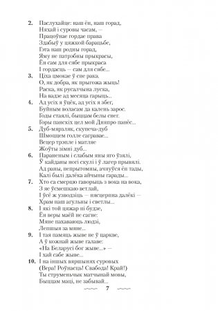 Пазакласная работа па беларускай мове і літаратуры фото книги 6