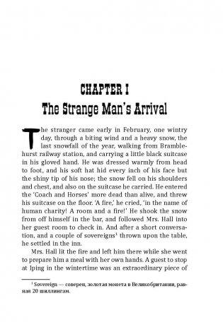 Человек-невидимка. 2-й уровень (+ CD-ROM) фото книги 7