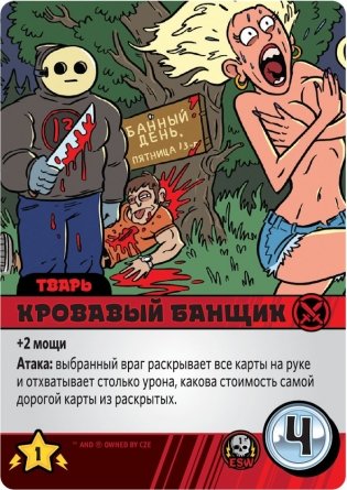 Настольная игра "Эпичные схватки боевых магов: Крутагидон" фото книги 17