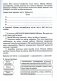 Беларуская мова. 4 клас. Праверачныя і кантрольныя работы фото книги маленькое 5