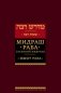 Мидраш Раба (Великий мидраш). В 9 т. Т. 6: Шмот раба фото книги маленькое 2