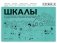 FCCERS-3. Шкалы для комплексной оценки качества образования и ухода за детьми в семейных детских садах фото книги маленькое 2