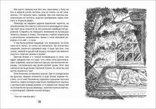 Поллианна фото книги 3