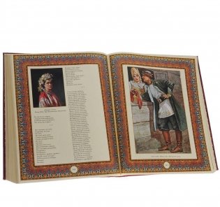 Шедевры русского фольклора фото книги 9