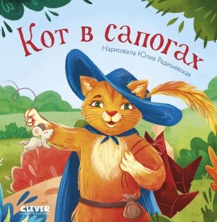 Кот в сапогах фото книги