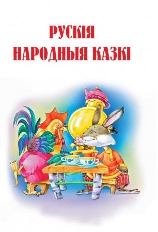 Вялiкая кнiга казак фото книги 2