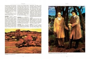 Янка Купала. Энцыклапедыя. Том 3 фото книги 2