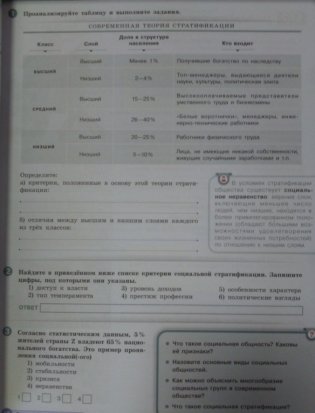 Обществознание. 11 класс. Модульный триактив-курс фото книги 4