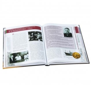 Великие люди России фото книги 3