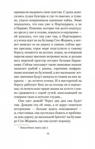 Начать сначала фото книги 15