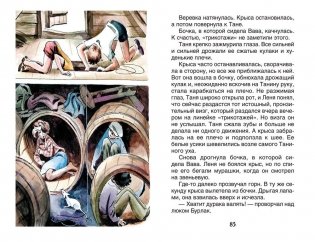 «Архимед» Вовки Грушина фото книги 4