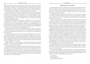 Думай и богатей! фото книги 6