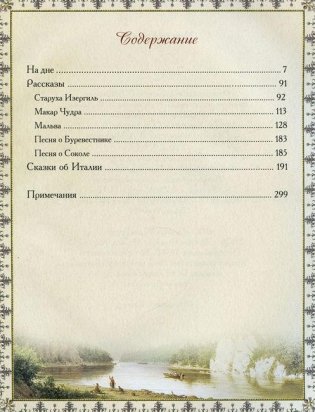 На дне фото книги 2