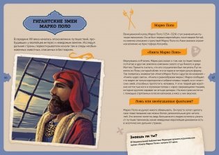 Драконы. Интерактивная детская энциклопедия с магнитами фото книги 6