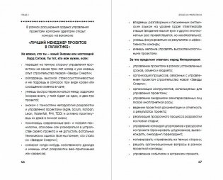 HR-маркетинг. Как сделать вашу компанию мечтой всех кандидатов фото книги 5