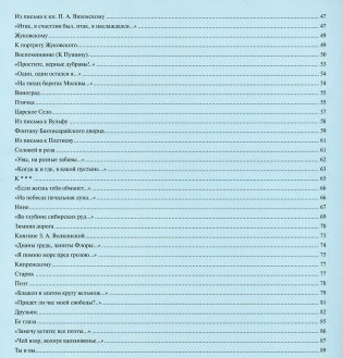 И жизнь, и слезы, и любовь фото книги 3
