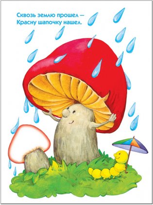 Школа семи гномов. Кто это, что это? Развитие детей от 1 до 2 лет фото книги 2