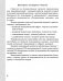 Сшытак па літаратурным чытанні. 4 клас фото книги маленькое 4