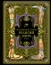 Всеобщая история религий мира фото книги маленькое 2